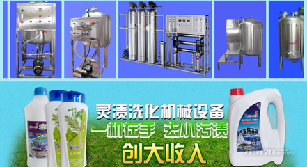 洗化微工廠 瞄準農村創業新藍海，低成本高潛力的致富之路