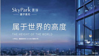 萬科鑫苑云璞，火熱來襲 項目規劃與樓盤價值投資解析